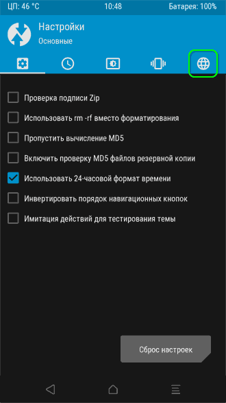Tap On The Localization Icon To Change Language In Twrp Recovery